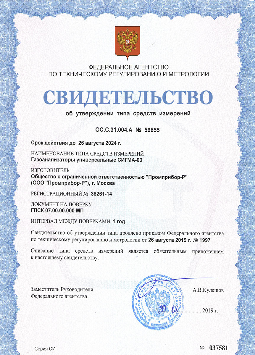 Свидетельство